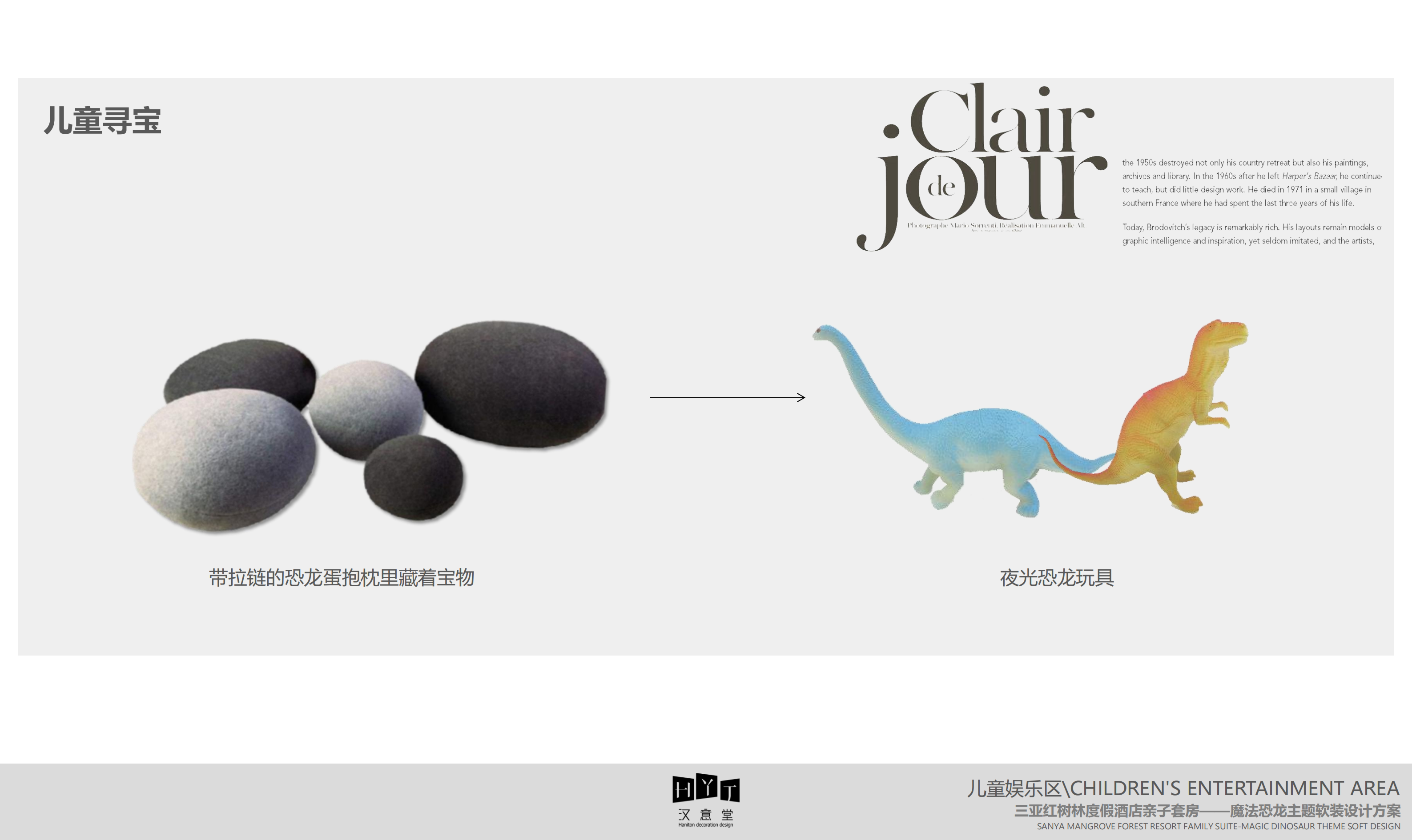 三亚红树林度假酒店亲子套房——魔法恐龙软装设计方案2020.07.20_09.png