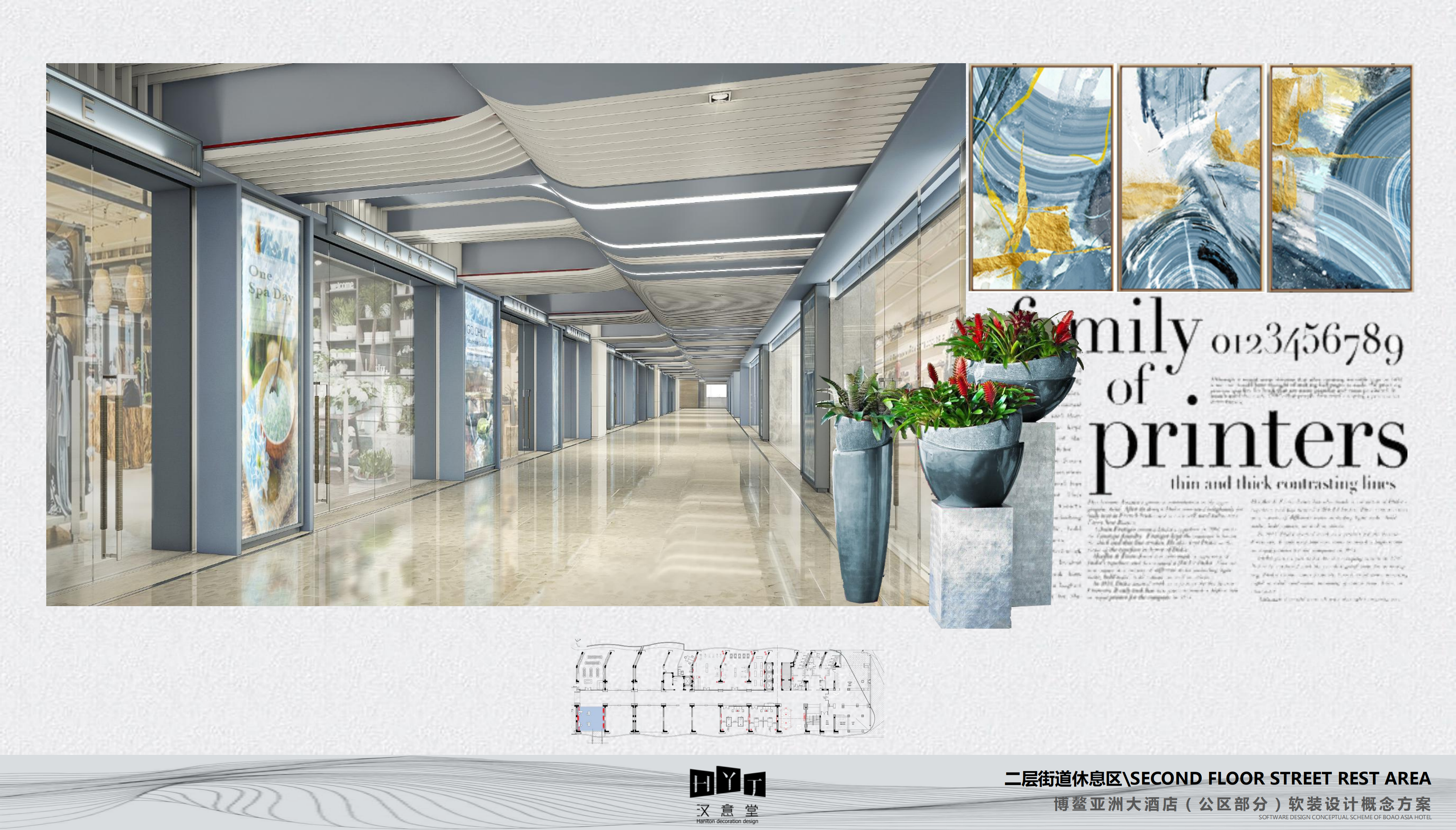 01博鳌亚洲国际酒店公区部分方案2018.12.20_24.png