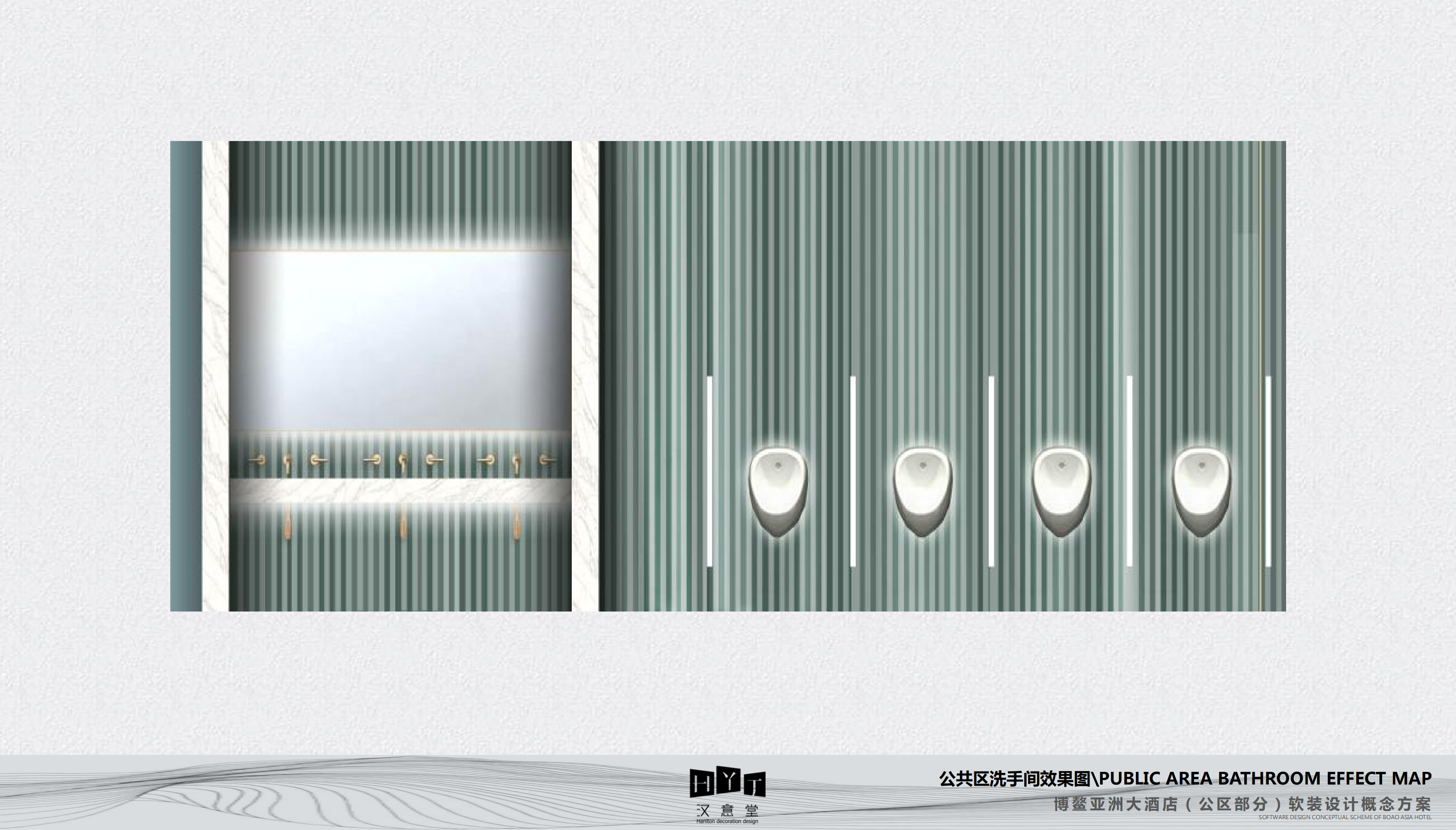 01博鳌亚洲国际酒店公区部分方案2018.12.20_41.png