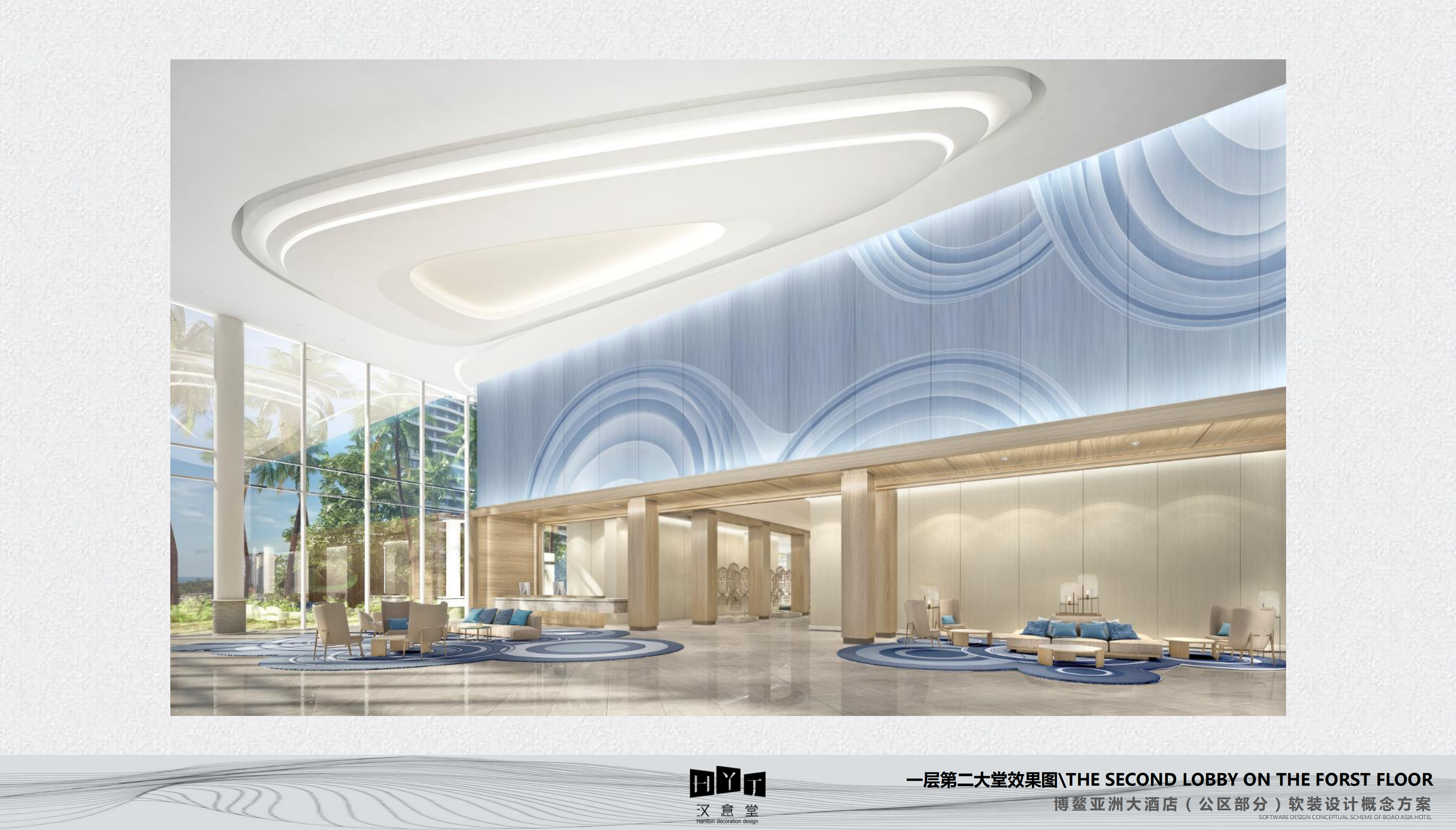 01博鳌亚洲国际酒店公区部分方案2018.12.20_05.png