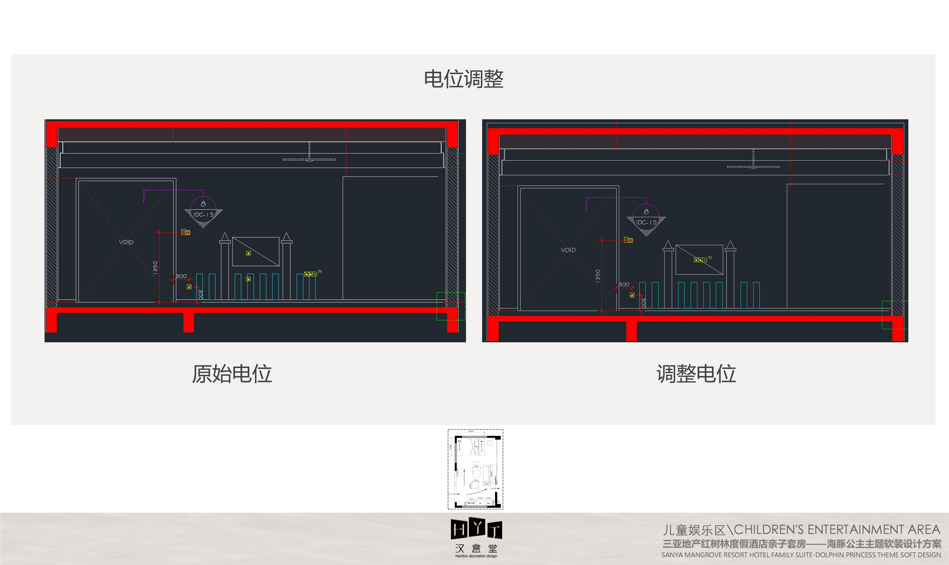 三亚红树林度假酒店亲子套房——海豚公主软装设计方案2020.07.20_11.png